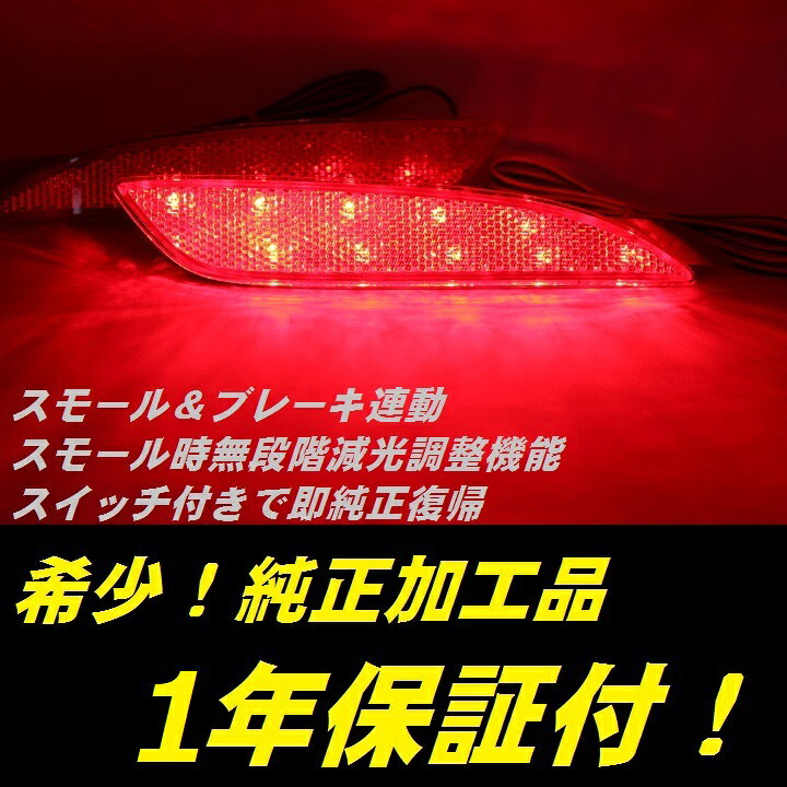 楽天市場】【1年保証】【無段階減光調整】【スイッチ付で即純正復帰 
