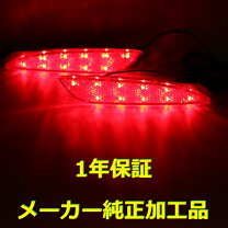 楽天市場】cx－5 ledリフレクターの通販