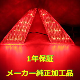 【1年保証】【無段階減光調整】【スイッチ付で即純正復帰】純正加工LEDリフレクターランプ　10系　UX　MZAA1# MZAH1# レクサスUX　LEXUS