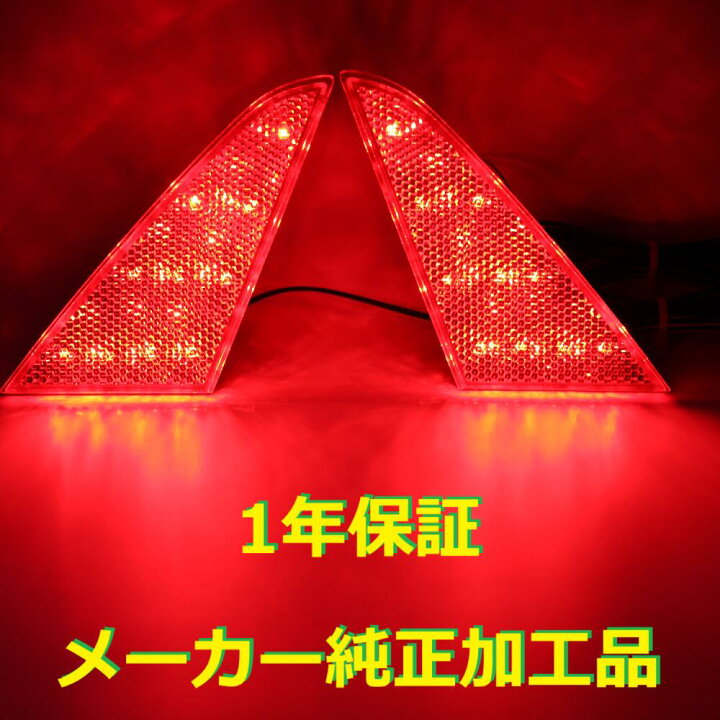 楽天市場】【1年保証】【無段階減光調整】【スイッチ付で即純正復帰 