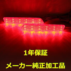 【1年保証】【無段階減光調整】【スイッチ付で即純正復帰】純正加工LEDリフレクターランプ　N-ONE　JG3 JG4　Nワン　エヌワン　NONE