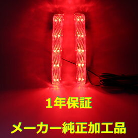 【1年保証】【無段階減光調整】【スイッチ付で即純正復帰】純正加工LEDリフレクターランプ 210系 カローラツーリング用 ZWE211W　ZWE214W　ZRE212W　NRE210W