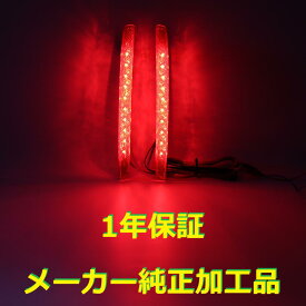 【1年保証】【無段階減光調整】【スイッチ付で即純正復帰】純正加工LEDリフレクターランプ 210系 カローラスポーツ用 ZWE211H　NRE210H　NRE214H　MZEA12H