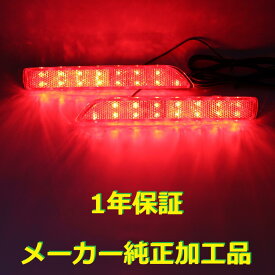 【1年保証】【無段階減光調整】【スイッチ付で即純正復帰】純正加工LEDリフレクターランプ　E13 ノートオーラ ニスモ　前期用　※NISMO仕様以外には不適合　FE13　MC前