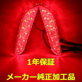 【1年保証】【無段階減光調整】【スイッチ付で即純正復帰】純正加工LEDリフレクターランプ　レクサスIS 30系後期 ASE30/GSE3#/AVE3#/USE30型　※前期、中期には不適合　LEXUSIS