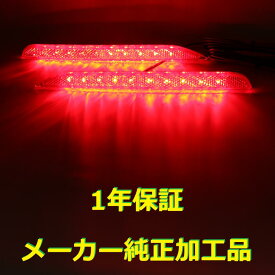 【1年保証】【無段階減光調整】【スイッチ付で即純正復帰】純正加工LEDリフレクターランプ　LS500 LS500h　レクサス50系LS　LEXUS LS