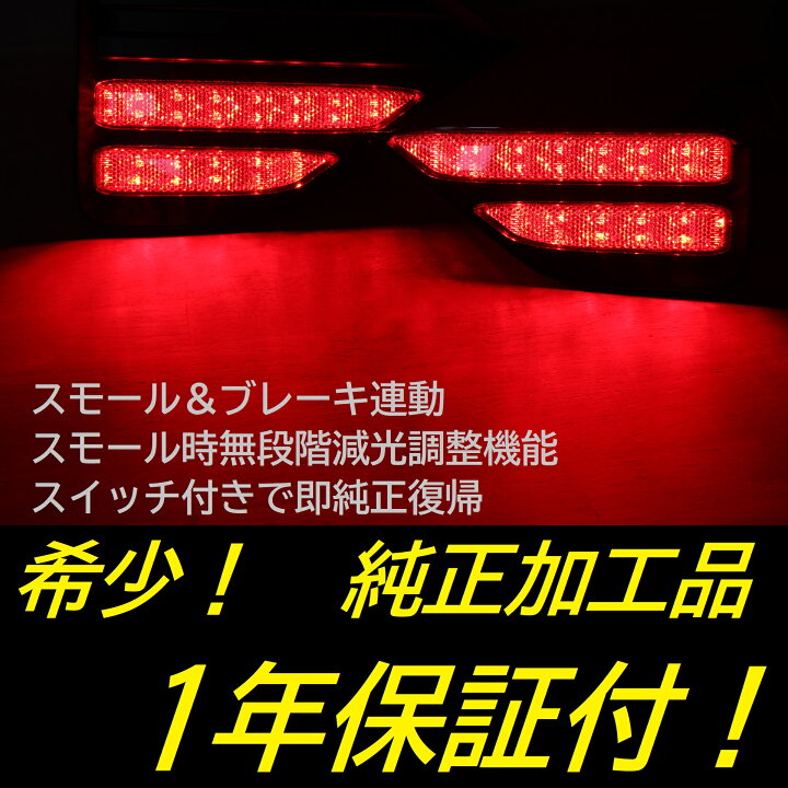 楽天市場】【1年保証】【無段階減光調整】【スイッチ付で即純正復帰 