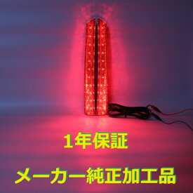【1年保証】【減光調整】【スイッチ付で即純正復帰】純正加工LEDリフレクターランプ　 40系ヴェルファイア　 40ヴェルファイア　ヴェルファイア40　vellfire