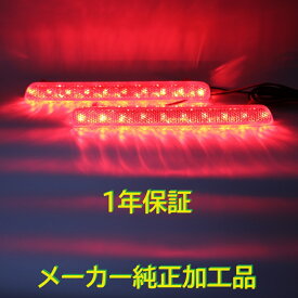 【1年保証】【無段階減光調整】【スイッチ付で即純正復帰】純正加工LEDリフレクターランプ　ZR-V　ZRV　RZ1 RZ2 RZ3 RZ4 RZ5 RZ6