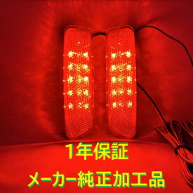 【1年保証】【無段階減光調整】【スイッチ付で即純正復帰】純正加工LEDリフレクターランプ　FL5 シビックタイプR TYPE-R