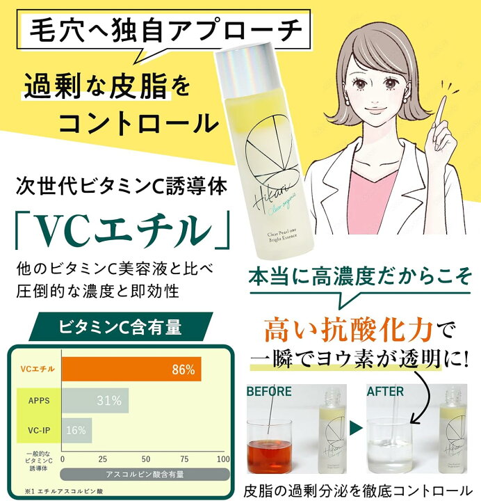 楽天市場】【公式】＜送料無料＞HIKARI CLEAR オーガニック クリア 