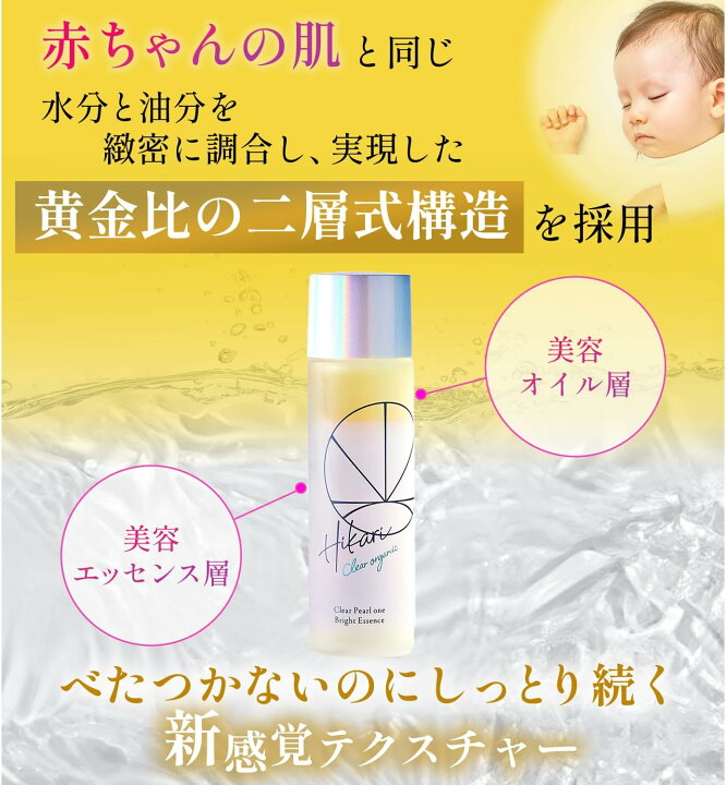 楽天市場】【公式】＜送料無料＞HIKARI CLEAR オーガニック クリア 