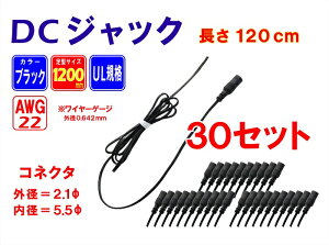 LEDe[vCg LEDCg DCWbN R[h O120cm Oa5.5 a2.1 DC vO RlN^ [q P[u WbN