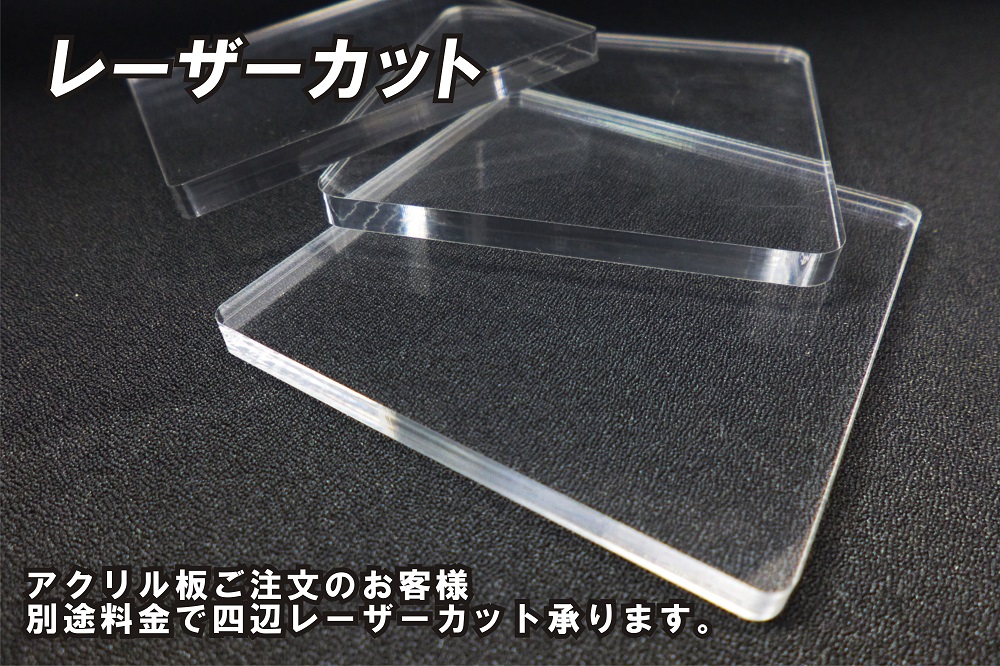 楽天市場】アクリルカット板 透明2mm厚300x450 国産三菱ケミカル DIY