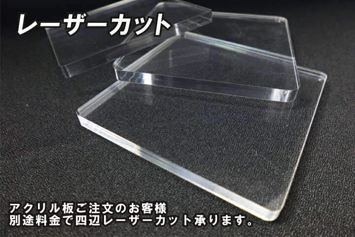 楽天市場】アクリルカット板 クラレ コモグラス透明マット（両面 