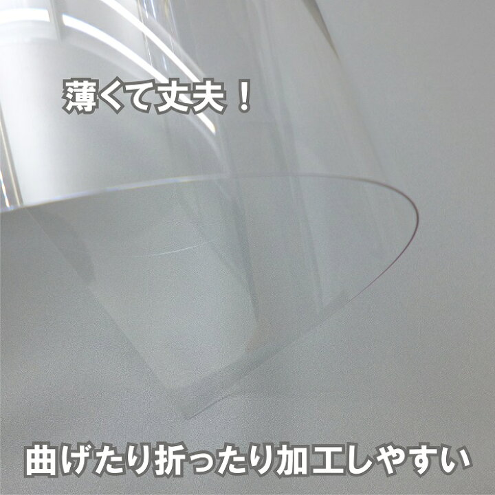 楽天市場】プラ板 透明PETシート0.5mm厚 サイズA4(若干大きめカット 