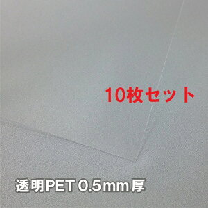 v PETV[g0.5mm TCYA4(኱傫߃Jbg225mmx305mm) 10Zbg y܂Ƃߔ͍XɂIzPET PETf PETރV[g v vV[g v DIY H PETd؂ PETJo[ v