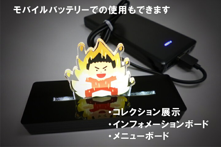 楽天市場】LEDアクリルスタンド 専用アダプター5V2A付 LEDライト 