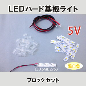 LEDCg ySMD 5050z 5V1ubN3A10{drBOX2Zbg drʔ 색Cg H S͌^ vf WI} DIY LED{ނ̃ZbgłB