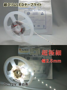 LEDe[vCg ɍו2.5mm 50cm 12V F 1ubN5cmLED3 H S͌^ vf WI} DCWbNR[ht