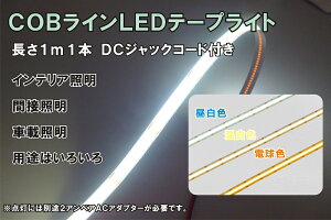 LEDe[vCg COBCLEDCgF 1m1{ DCR[htA\ ACA_v^[͕t܂B V^_COB CLEDe[vCg ʔ12Ve[vLED