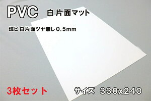 v rЖʃc3Zbg y܂Ƃߔ͍XɂIz }bg JbgTCY240x330 rV[g0.5mm ʎg r vX`bN v H ͌^ DIY ⋭ ی