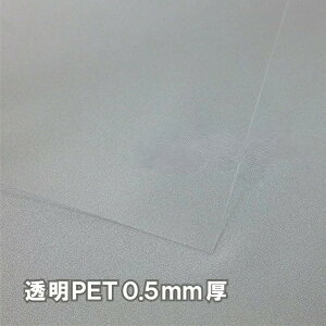 v3Zbg /cȂrV[g/cȂrV[g 0.5mm e1EPET0.5mm 2̌v4̃Zbg@v vV[g v DIY H PETd؂ PETJo[ vJo[ Jbg