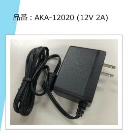 ACアダプター12v2A【アイコー電子】AKA12020