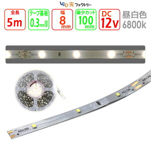 LEDe[vCgySMD2835-100zLEDe[vCg F6800k 邳375lux d2.23W 500mm15Ōv 12V 2835`bv LEDԐڏƖ Jbg\    DIY V[P[X fBXvC