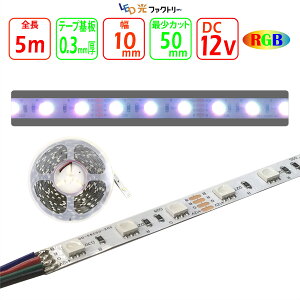 LEDe[vCgySMD5050-50zRGB LEDe[vCg 邳392lux d6.6W 500mmF30Ōv(S_) LEDԐڏƖ Jbg\ \邾ȒP     DIY V[P[X fBX