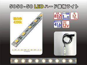 LEDCgySMD 5050z yʃA~n[h F 4200K ACA_v^[ʔ LEDԐڏƖ Jbg\ \邾ȒP     DIY V[P[X fBXvC DCR[h