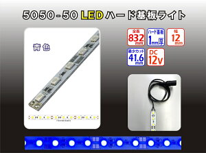 LEDCgySMD 5050z F yʃA~n[h ACA_v^[ʔ LEDԐڏƖ Jbg\ \邾ȒP     DIY V[P[X fBXvC DCR[ht