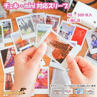 ICカードサイズ対応 横55.5×縦87mm しょうねん♪スリーブ 日本製 50～500枚 透明 トレカ インスタントフ…