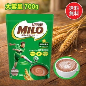 Nestle ネスレ ミロ MILO オリジナル ジッパートップ 700g