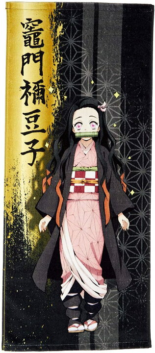 楽天市場 コッカ 鬼滅の刃 スポーツタオル弐 約34cm 80cm 綿100 10柄 炭治郎 禰豆子 善逸 伊之助 義勇 しのぶ 煉獄 甘露寺 無一郎 天元 鬼滅の刃 公式ライセンスグッズ 迅速発送 送料無料 ヒカリh S