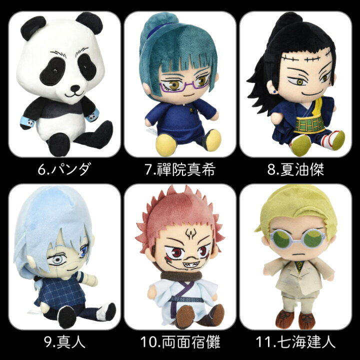 楽天市場】呪術廻戦 Chibi ぬいぐるみ 五条悟 虎杖悠仁 伏黒恵 釘崎 