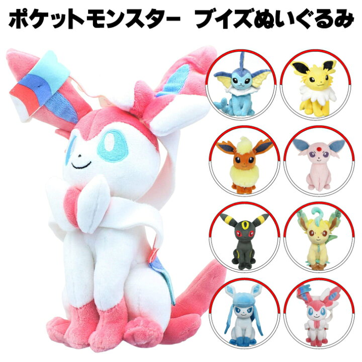 楽天市場 ポケモン Allstar Collection ブイズぬいぐるみ イーブイ進化系 シャワーズ サンダース ブースター エーフィ ブラッキー リーフィア グレイシア ニンフィア 送料無料 あす楽 ヒカリh S