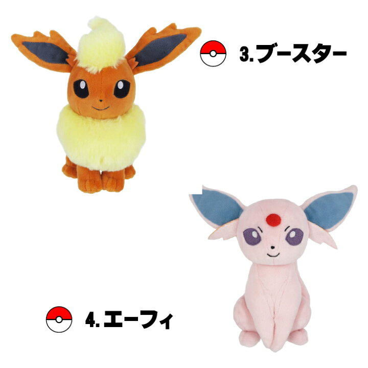 楽天市場 ポケモン Allstar Collection ブイズぬいぐるみ イーブイ進化系 シャワーズ サンダース ブースター エーフィ ブラッキー リーフィア グレイシア ニンフィア 送料無料 あす楽 ヒカリh S 楽天市場 ポケモン Allstar Collection ブイズぬいぐるみ イーブイ進化系 シャワーズ サンダース ブースター エーフィ ブラッキー リーフィア グレイシア ニンフィア 送料無料 あす楽 ヒカリh S