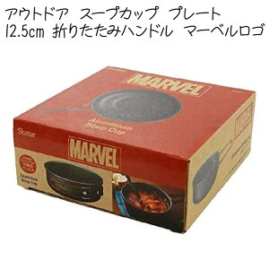 �X�P�[�^�[ �L�����v �A���~ �X�[�v�J�b�v 12.5cm �n���h���t �A�E�g�h�A �}�[�x�� ���S ALSP1 �������� �����y