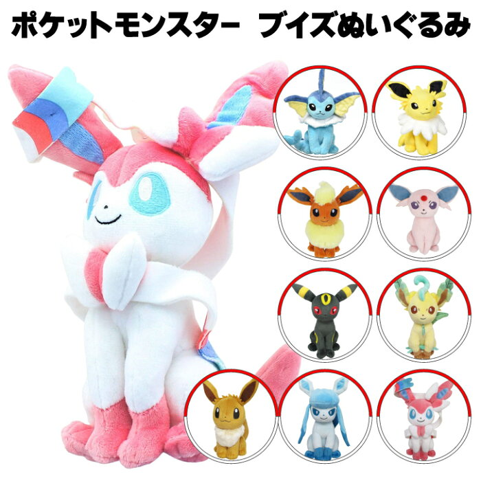 ポケモン ALLSTAR COLLECTION ブイズぬいぐるみ イーブイ進化系 