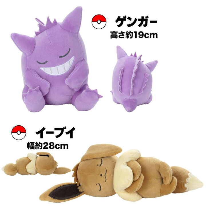 楽天市場】ポケモン すやすやフレンド ぬいぐるみS ピカチュウ  