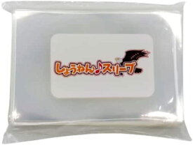 ダブルスリーブ用 ICカードサイズ対応 内寸57.5×88mm 日本製 しょうねん♪スリーブ 50～500枚 透明 トレカ インスタントフォト アーケードカード 保護用 推し活 スリーブ 送料無料