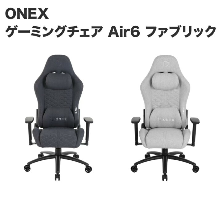 楽天市場】ONEX ゲーミングチェア Air6 ファブリック グラファイト 