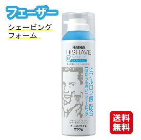 フェザー安全剃刀 FEATHER(フェザー) 薬用 ハイシェーブ モイストライム 230g 医薬部外品 シェービングフォーム カミソリ メンズ 髭剃り ヒアルロン酸 うるおい 230グラム 送料無料