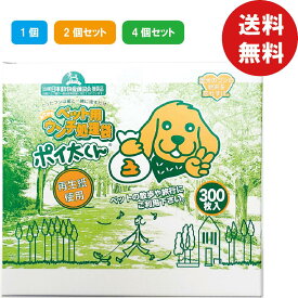 おてがるウンチ処理袋 ポイ太くん ペット用 300枚入 ホワイト ぽいたくん ぽい太くん マナー袋 うんち袋 散歩 業務用 うんち処理袋 ペット用品 犬 イヌ 猫 ネコ 送料無料