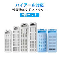 楽天市場】haier 洗濯機 部品の通販
