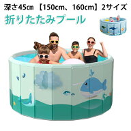 150cm 折りたたみ 160cm 子供用 ペットプール 大型 空気入れ不要 プール ペット用 折りたたみ 海水浴 水…