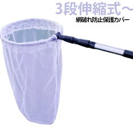 子供 虫取り網 玉網 たも網 ランディングネット 折りたたみ式 タモ網 伸縮式 長さ調節可能 釣りネット 昆…