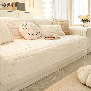 300�~OFF�N�[�|�� �\�t�@�[���ʃJ�o�[ ���n �����邾�� �_�炩�� ���萶�n�d�l �k���� ����~�� �h�o�p �y�b�g �܂Ƃ����̕ی� ����� �\�t�@�[ �H�~ �h�� �ۉ� ���֗� ��t�ȒP �\�t�@�[�ی� 