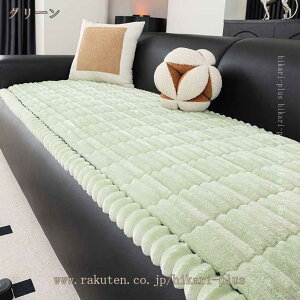 300�~OFF�N�[�|�� �\�t�@�[�J�o�[ ���� �h�� �ۉ� ����~�� �����z�c 1/2/3/4�l�|�� L���^�\�t�@ �V���v�� �ӂ���� �_�炩�� ���G�肪�C�������� �Y���h�~ �􂦂� �Q���̃J�[�y�b�g �t���A�p�b